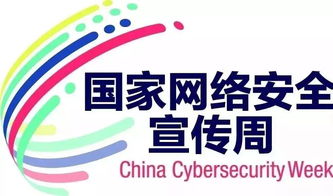 守护数字生活 提升网络安全意识，共筑个人信息保护防线