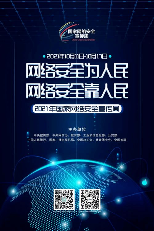 共建网络安全防线 信息咨询在全民行动中的关键作用