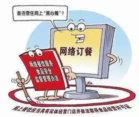以检察建议促食品安全监管 牢筑网络订餐安全“防火墙”